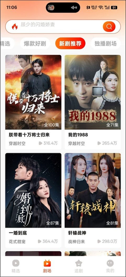 黄果魔改短剧下载安装-黄果魔改短剧最新版本2026下载 Hero图